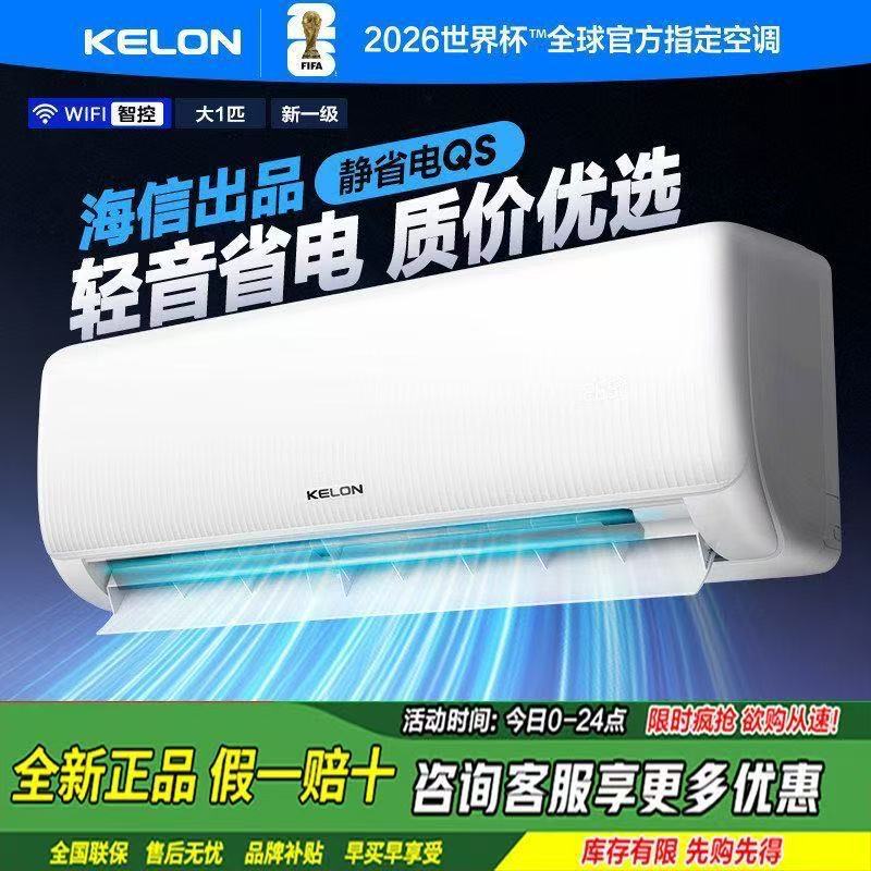 Настенный кондиционер Kelon мощностью 1 л.с. (1,5 л.с.), новый класс энергоэффективности 1, инверторная конструкция, энергосбережение, бесшумная работа, самоочистка.