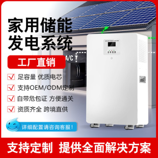Customized Solar Storage Integrated Energy Storage Power Supply 3000W High Power Home Battery Whole House Power Supply Cross-Border