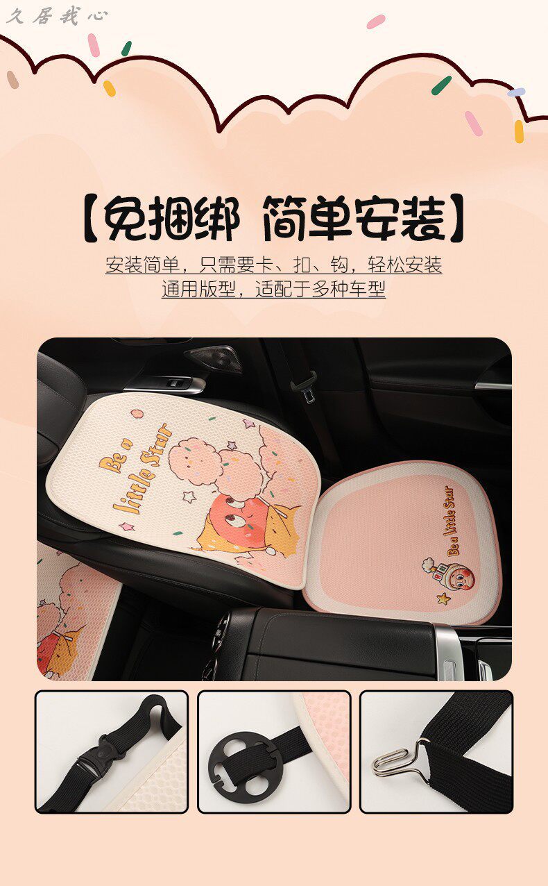 Car seat cushion for all seasons, summer cooling pad, cartoon seat cushion, ventilated and breathable seat cover, new driver's seat cover