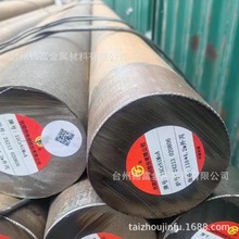 供應20NiCrMo2什么材質20NiCrMo2合金滲碳鋼20NiCrMo2鋼