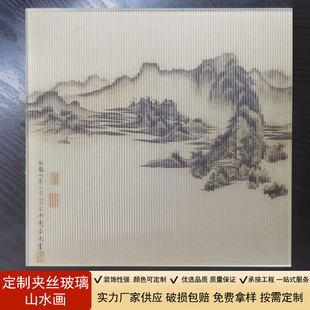 Manufacturer Customized Glass Hotel Background Wall Laminated Landscape Painting Screen Partition Decoration Clip Juan Wire Art Glass