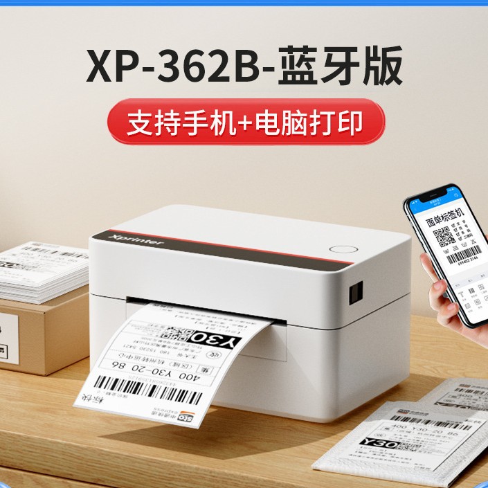 Термопринтер XP-460B Bluetooth