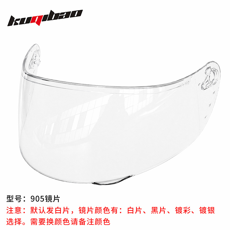 Cool Ride Motorcycle Helmet Lenses Multiple Models Replacement Parts High-Definition Transparent Lenses Spare