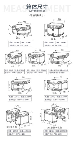 快拆铝合金尾箱28L/36L/45L/55L/65L/80L/100L摩托车尾箱后备箱