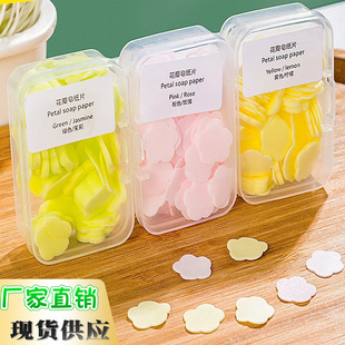 Disposable soap piece antibacterial soap piece soap piece outdoor travel portable hand washing petal soap Paper
