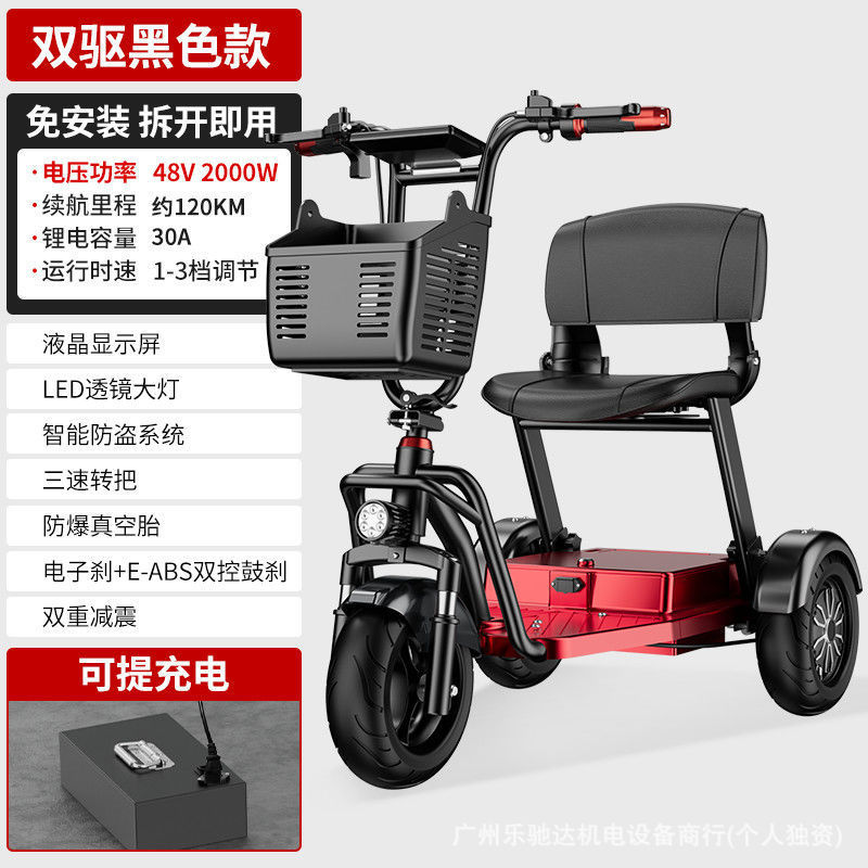 電動三輪車、家庭用小型移動、ショッピング、子供、高齢者、親子送迎、軽量折りたたみ電気自動車|undefined