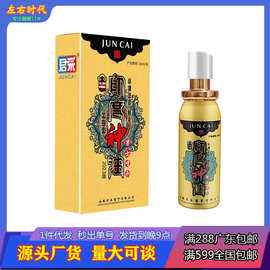 君采印度神油金枪不倒油喷雾剂不麻木延时持久男用情趣成人性保健