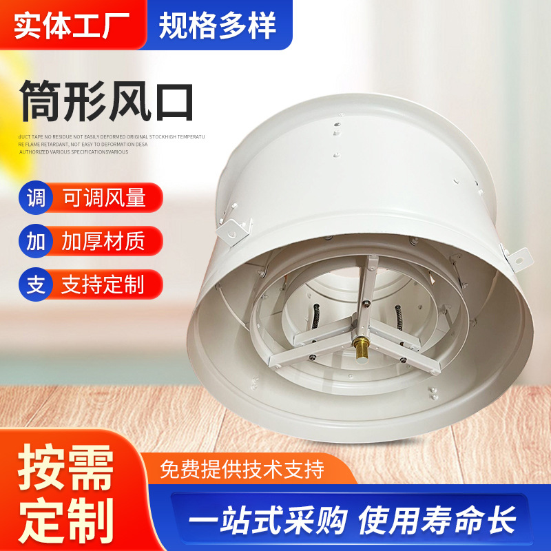 商场候车室远程送风口铝合金筒形风口中央空调出风口温控旋流喷口