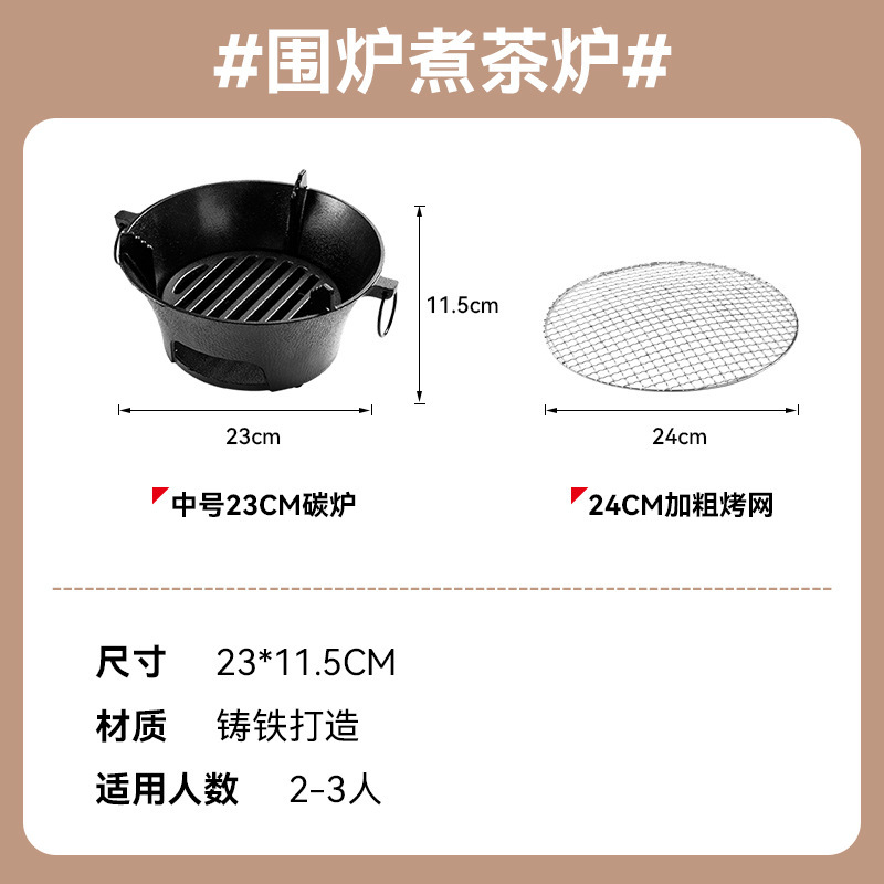 バーベキューグリル家庭用囲炉裏煮茶炭火炉鋳鉄炭火炉室内焼肉bbqバーベキュー炉木炭焼き茶|undefined