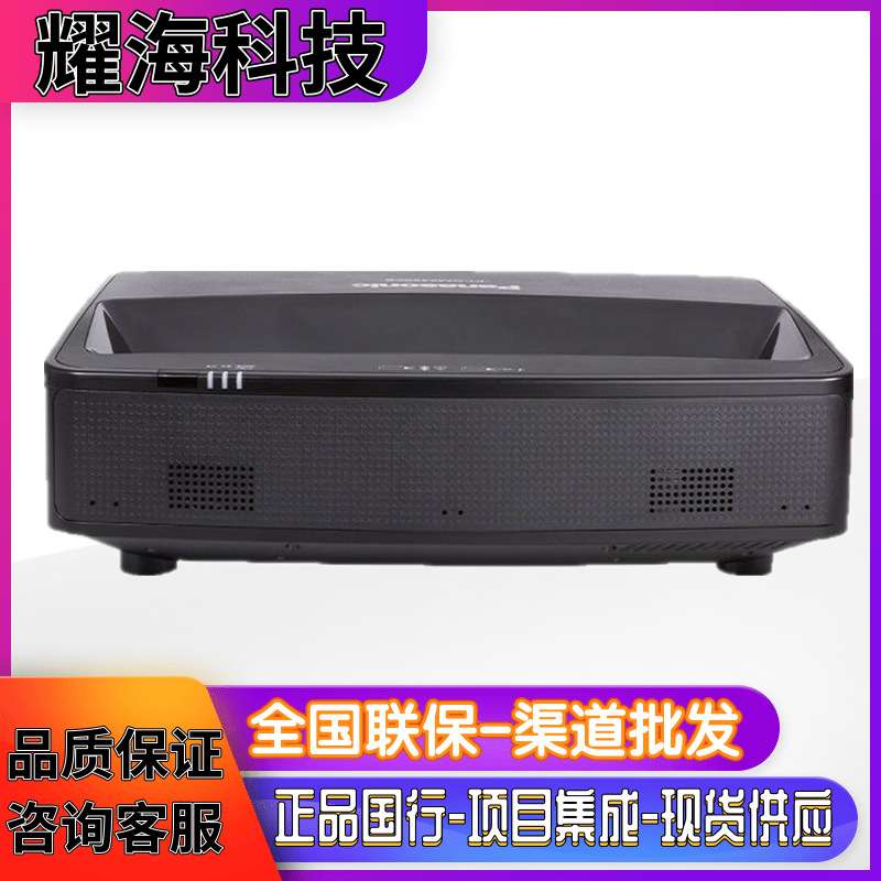 松下-PT-GMZ450CB GMW450C GMX450C激光超短焦反射全息3D投影仪机