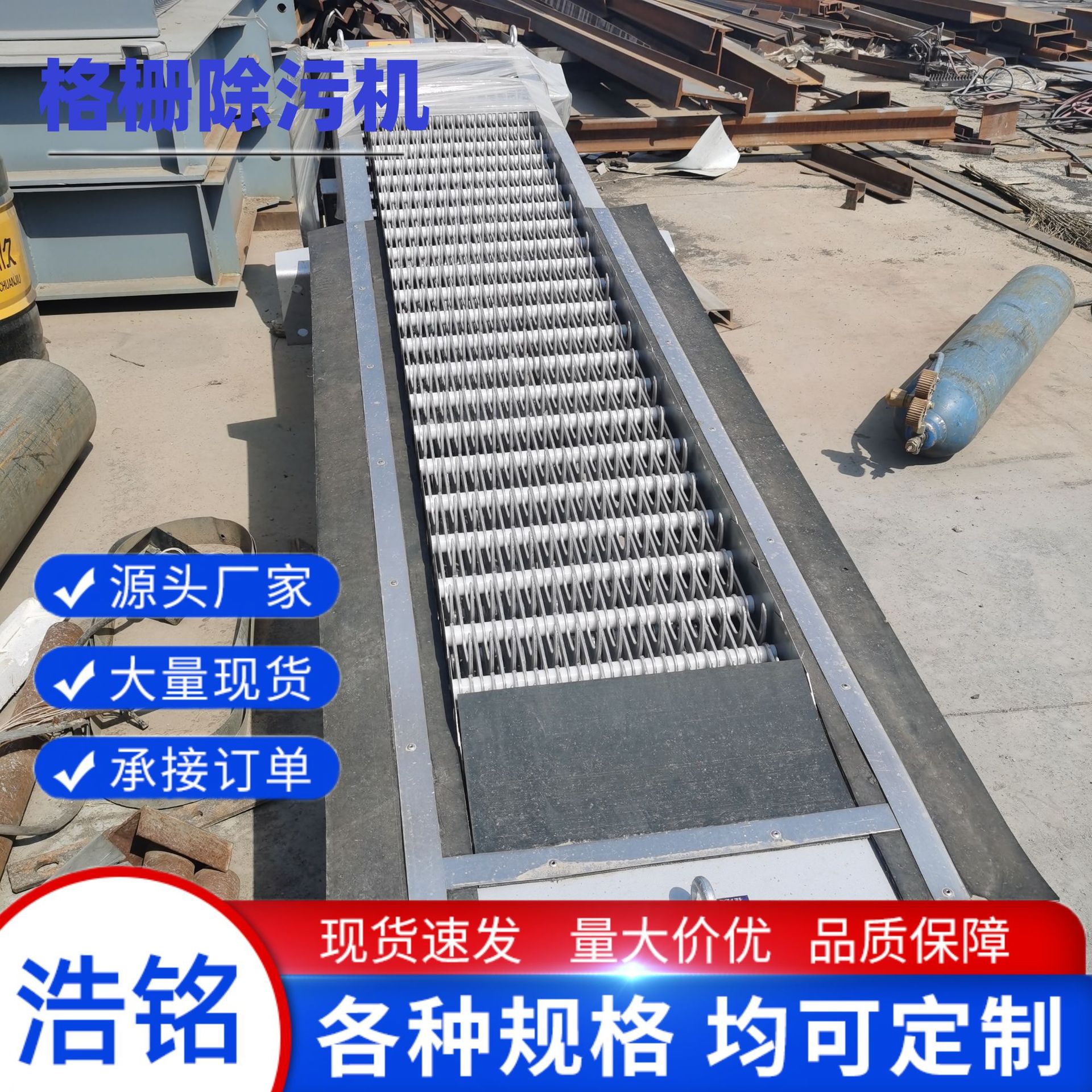 格栅除污机排渣分离效率高污水处理机械细不锈钢污水厂用高效过滤