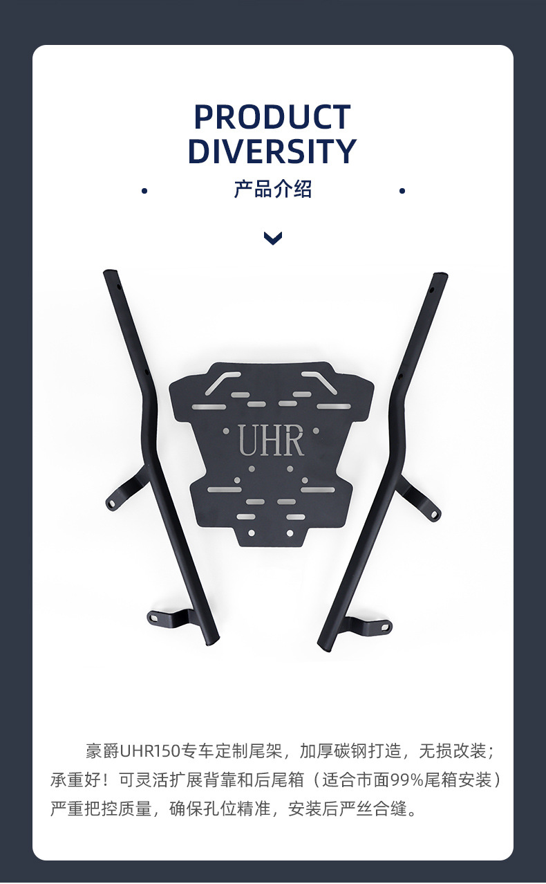 Suitable for Haojue uhr150 modified accessories tail box rack motorcycle tail rear rack extended tail rack luggage rack