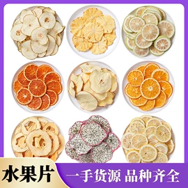 其他药食同源;花果茶;代用/养生茶