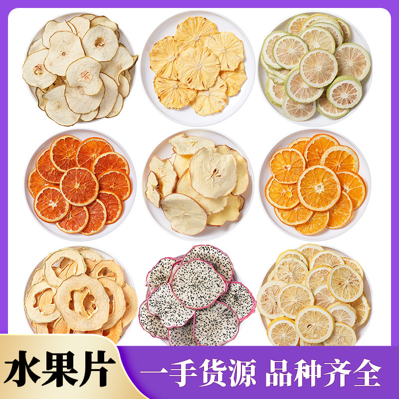 Manufacturer Wholesale Freeze-Dried Fruit Slices Cold Brew Tea Fruit Cubes Lemon Slices Dried Pear Orange Slices Flower and Fruit Tea Varieties