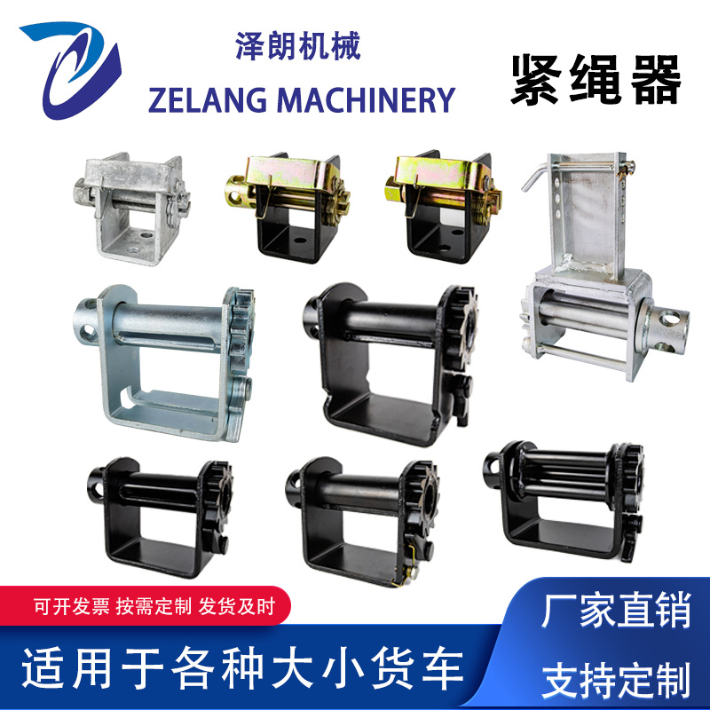 泽朗 厂家高品质货车手动绞盘挂车捆绑紧绳器卡车滑槽绞车Winch
