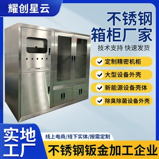定制钣金加工不锈钢设备柜体焊接切割数控折弯来图数控钣金加工