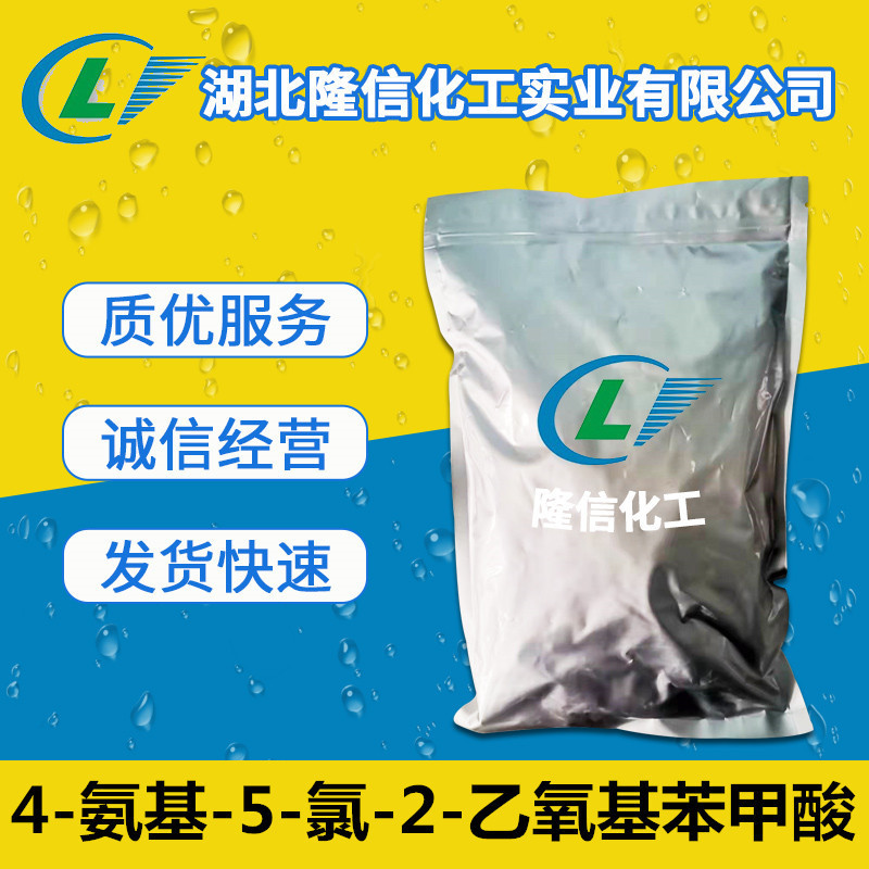 4-氨基-5-氯-2-乙氧基苯甲酸国产试剂 CAS号: 108282-38-8