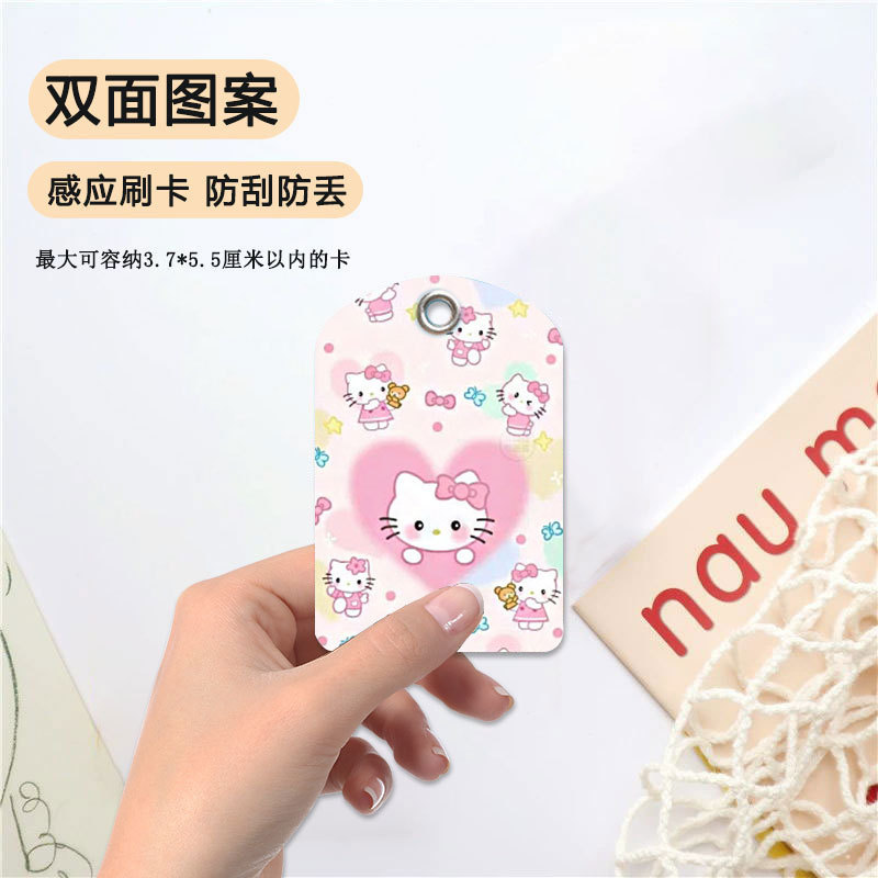 hello kitty可爱凯蒂猫卡通迷你门卡卡套电动车电梯卡门禁软皮套|undefined