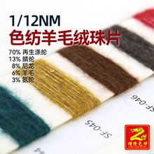 ��¡12֧ɫ����ë�q��Ƭ��70%������]13%��]8%����6%��ë3%���]