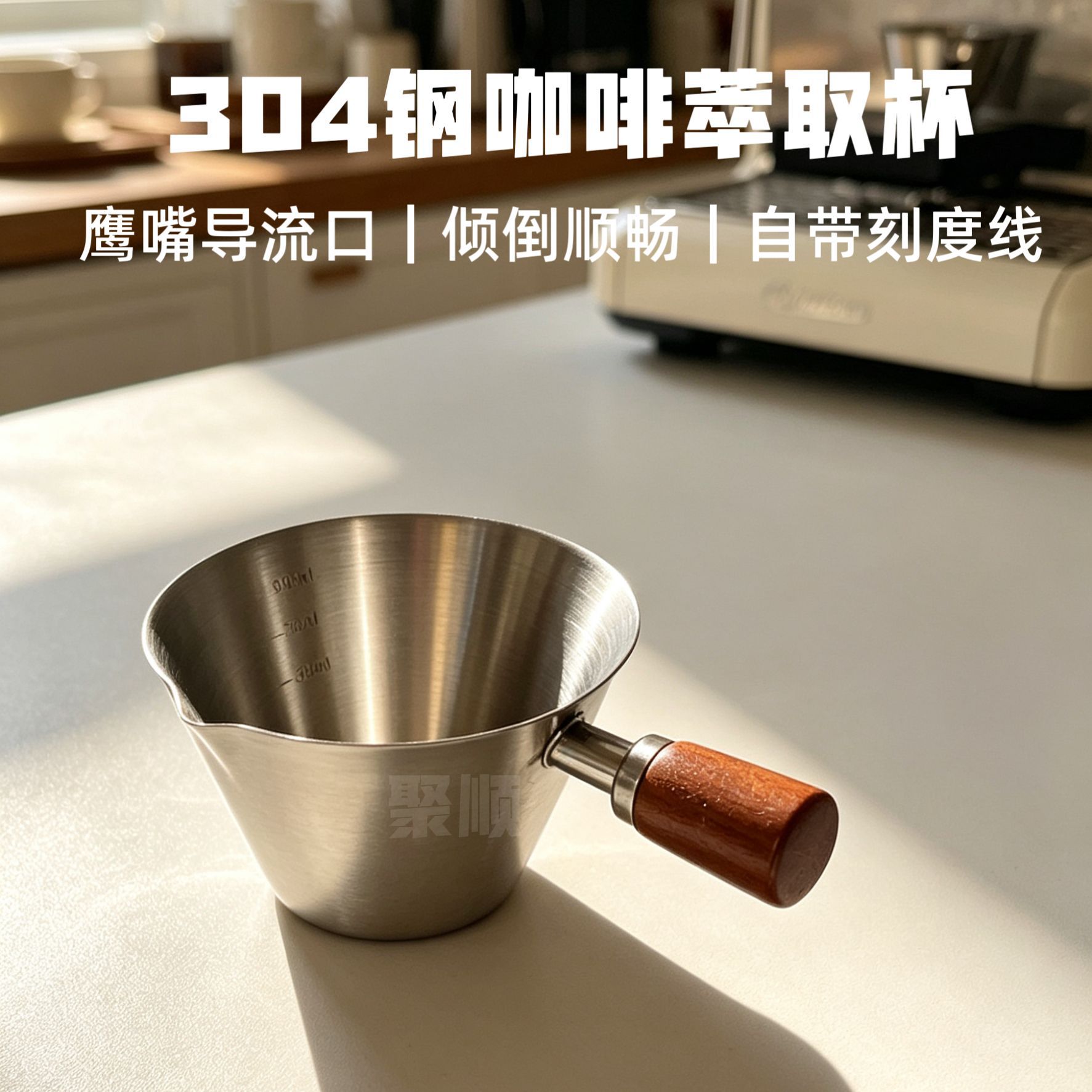 Cross-Border Wholesale 304 Stainless Steel Coffee Extraction Cup, Thickened Concentrated Measuring Cup with Scale, Liquid Collecting Cup, Milk Cup, Ounce Cup