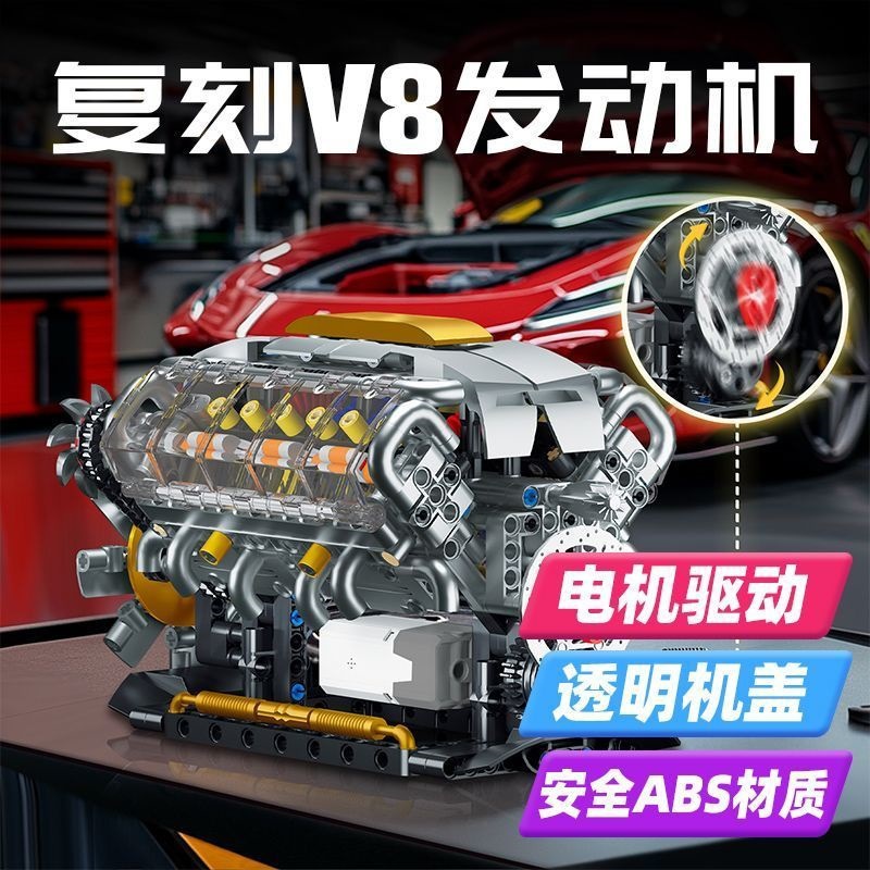 2025新款机械复刻V8发动机模型跑车高崎引擎益智拼装玩具儿童礼物