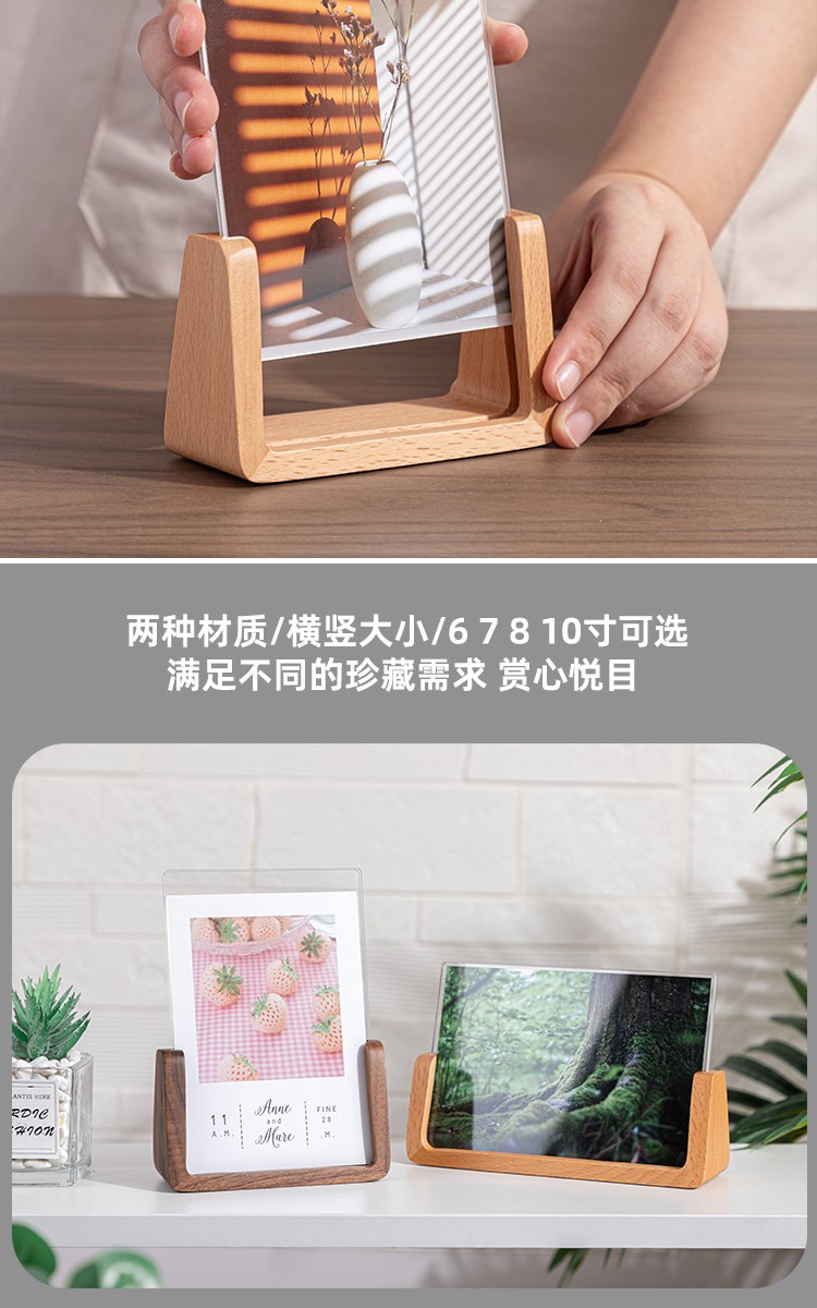 实木U型相框摆台榉木亚克力照片展示架证书框胡桃木相片支架底座-阿里巴巴
