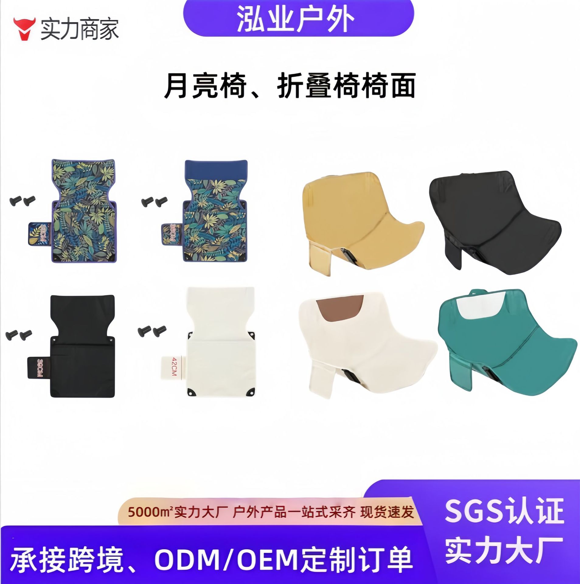 Outdoor High-Back Folding Chair Replacement Fabric Moon Chair Seat Cover Double-Layer Oxford Cloth Cover Recliner Fishing Chair New Model