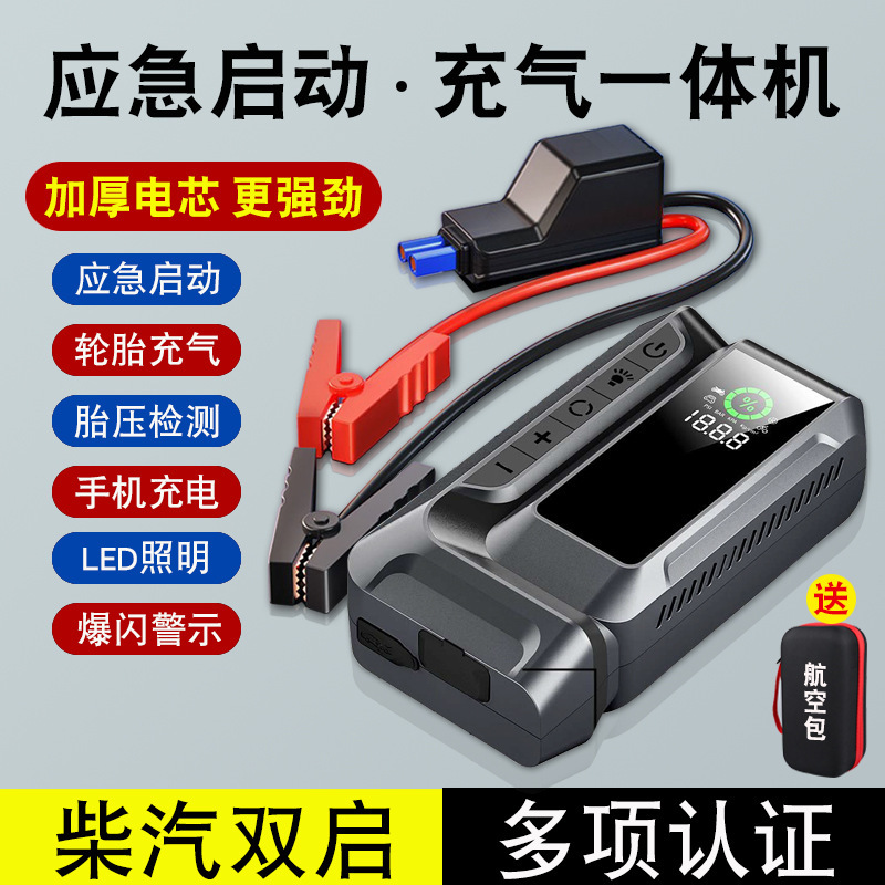 Car emergency start power supply 12V portable wireless air pump car power-on ignition artifact mobile phone charging