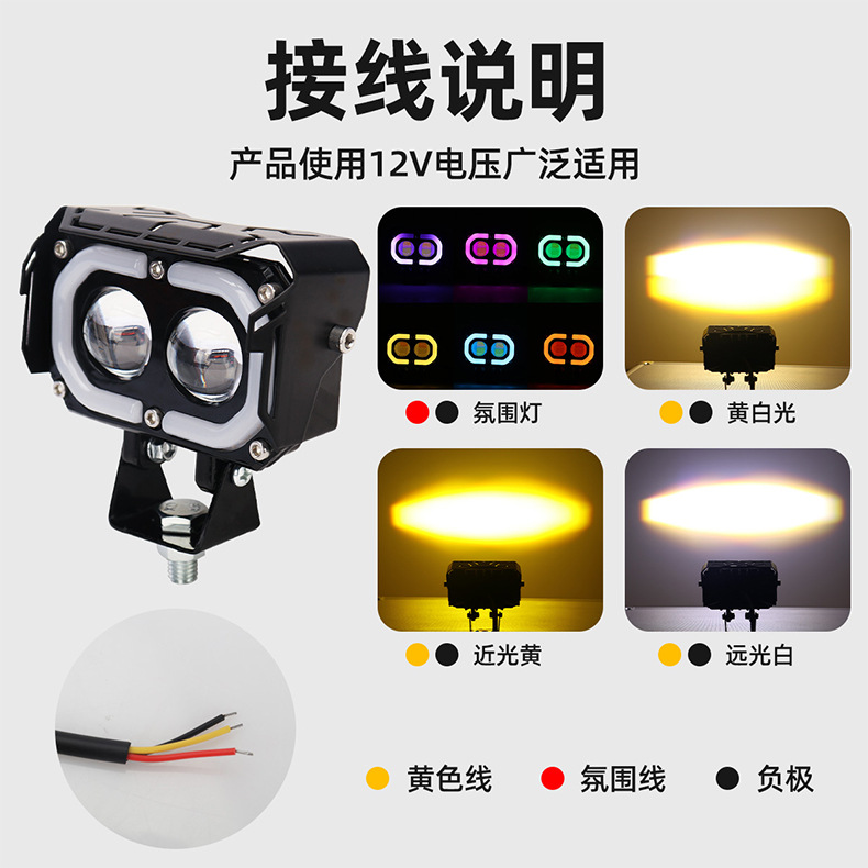 High-Brightness Motorcycle Electric Vehicle External Double-Eye Spotlight White and Yellow Two-Color Rgb Aperture Headlight Modified Car Light