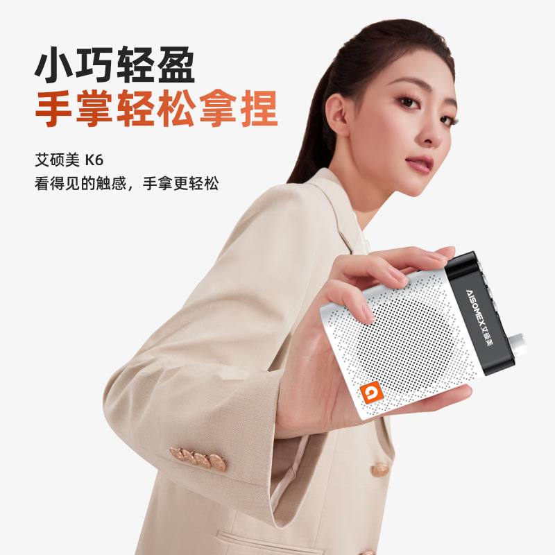 艾硕美小蜜蜂新款K6无线扩音器 教师用 有线教学用耳麦 户外叫卖|undefined