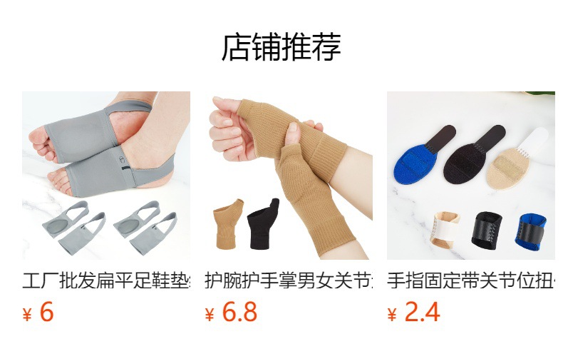 预览状态下无法点击,发布后,可点击跳转到对应的商品页面