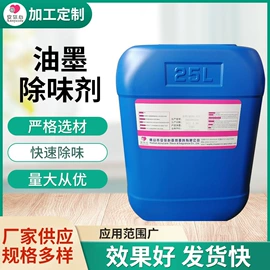 日用香精;除味剂;其他香料香精