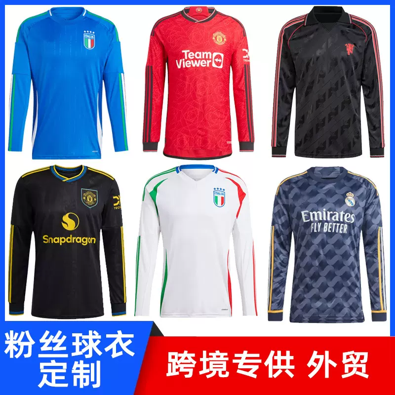 跨境外贸专供定制长袖粉丝球衣2025秋冬加厚球服复古球服足球服