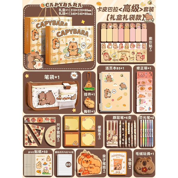 Kabara Advanced Set [Gift Box Gift Bags]