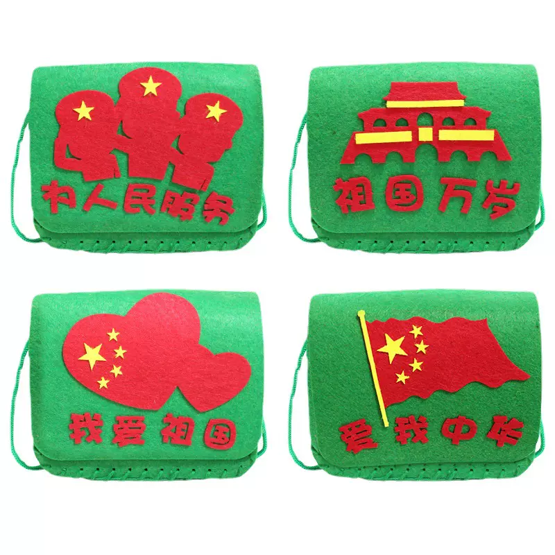 国庆节包包DIY儿童不织布红军背包挎包手工粘贴幼儿园创意材料包