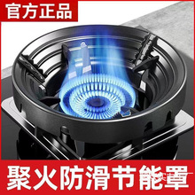 家用防風聚火罩防風圈通用型煤氣灶天然氣灶配件廚房隔熱防滑