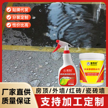 纳米渗透防水剂 水性涂料 室内外墙面红砖水渠水池屋顶渗透型防水