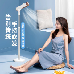 新しいヘアドライヤー縦型解放両手家庭用冷熱マイナスイオンヘアドライヤー怠け者縦型ヘアドライヤー