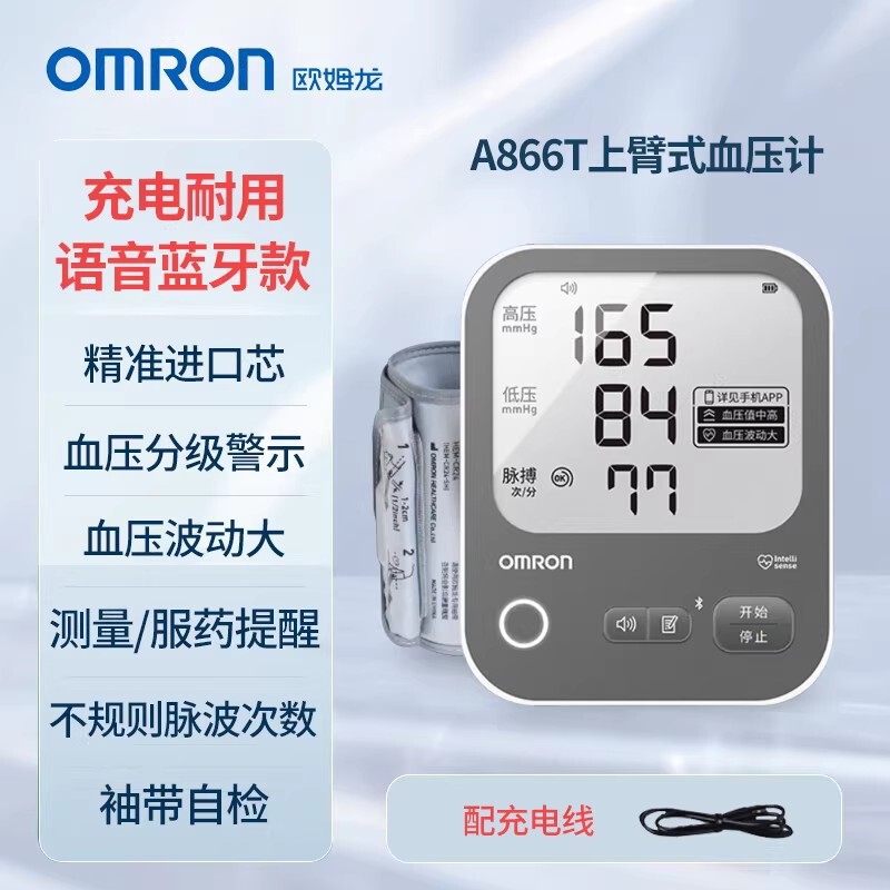 Omron Electronic Blood Pressure Monitor Rechargeable Blood Pressure Measuring Instrument A866T Home Blood Pressure Measuring Instrument Electronic Pressure Meter Omron Electronic Blood Pressure Monitor Rechargeable Blood Pressure Measuring Instrument A866T Home Blood Pressure Measuring Instrument Electronic Pressure Meter