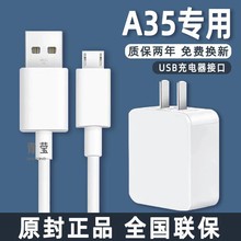 适用35充电器充电线效观原装35手机数据线安卓正品35快充