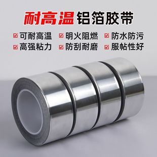 Aluminum foil tape thickened and patched pot stickers range hood water heater pipe bandaging sealing tin paper high temperature wholesale