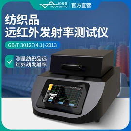 测定仪;水质分析仪;食药品检测仪