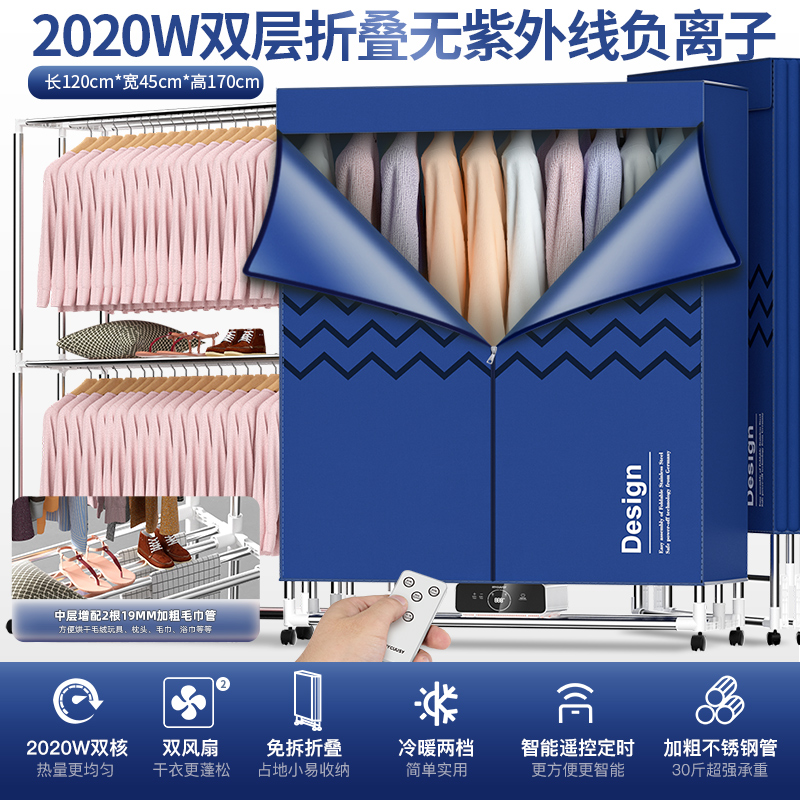 [2020W 듀얼팬 듀얼발열체] 1.2m대 더블레이어 1.7m하이/접이식 (시트 8장 건조 가능)