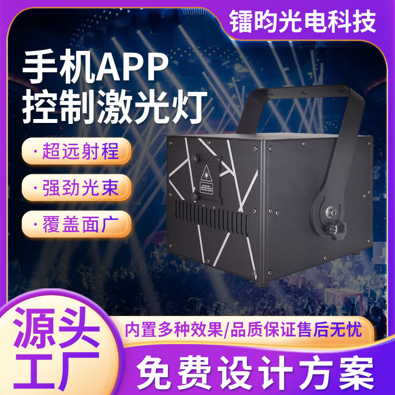 フルカラーのアニメーションレーザー光の携帯電話App bluetooth制御DIYグラフィックの舞台ランプの演出の雰囲気のラジウムのスポットライト|undefined