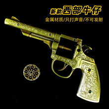 左轮手枪火炮子20CM西部牛仔金属砸炮枪过年耍帅玩具枪不可发射