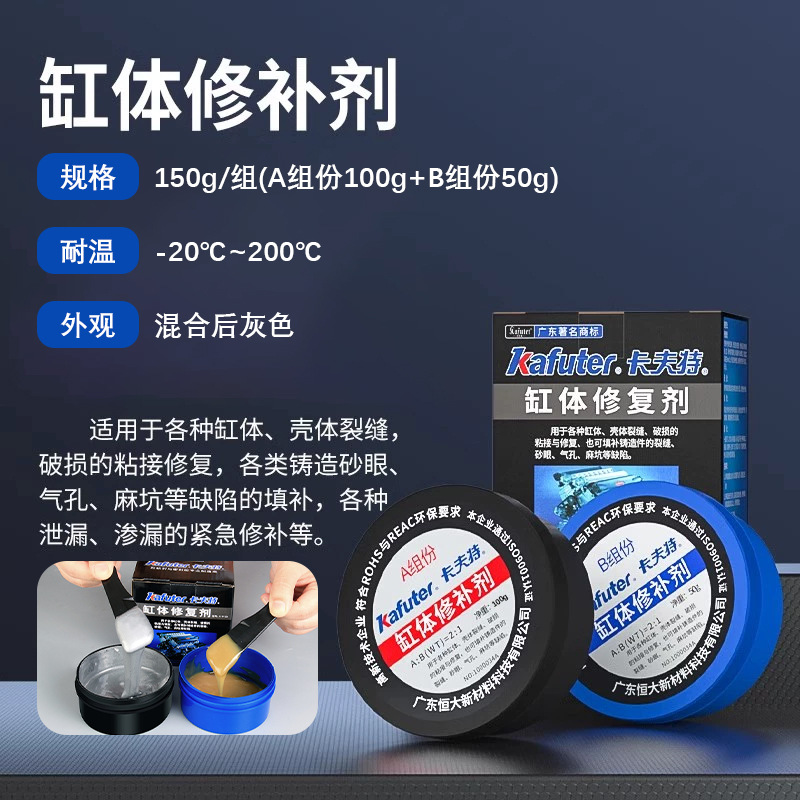 실린더 보수제 150g/회색