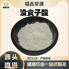 工业植物提取;其他生物化工