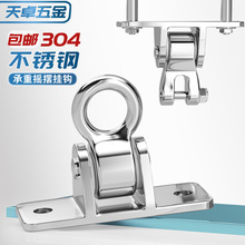 304不锈钢圈式摆动吊环 秋千挂钩 空中瑜伽吊顶 吊床沙袋悬挂固定