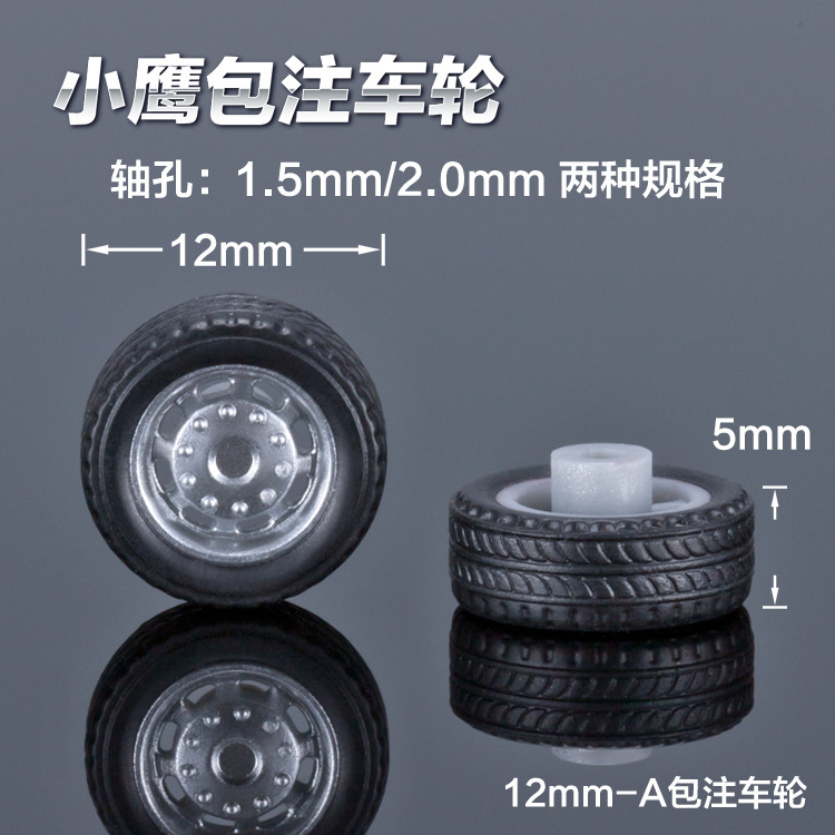 12MM-A Toy CAr Wheel Eco-friendly Wheel CAr Model Tire Rubber-coAted Tire Engineering CAr Tire Alloy CAr