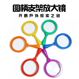 放大镜;科教玩具;望远镜